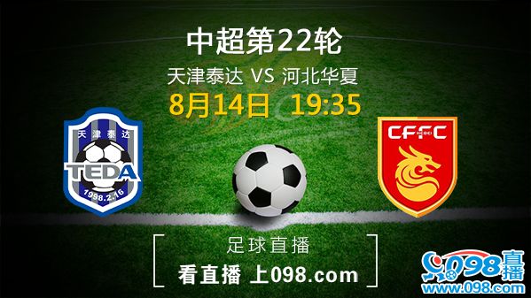 天津泰达备战对阵河北华夏幸福,争取三分的简单介绍 天津泰达备战对阵河北华夏幸福,争取三分的简单介绍